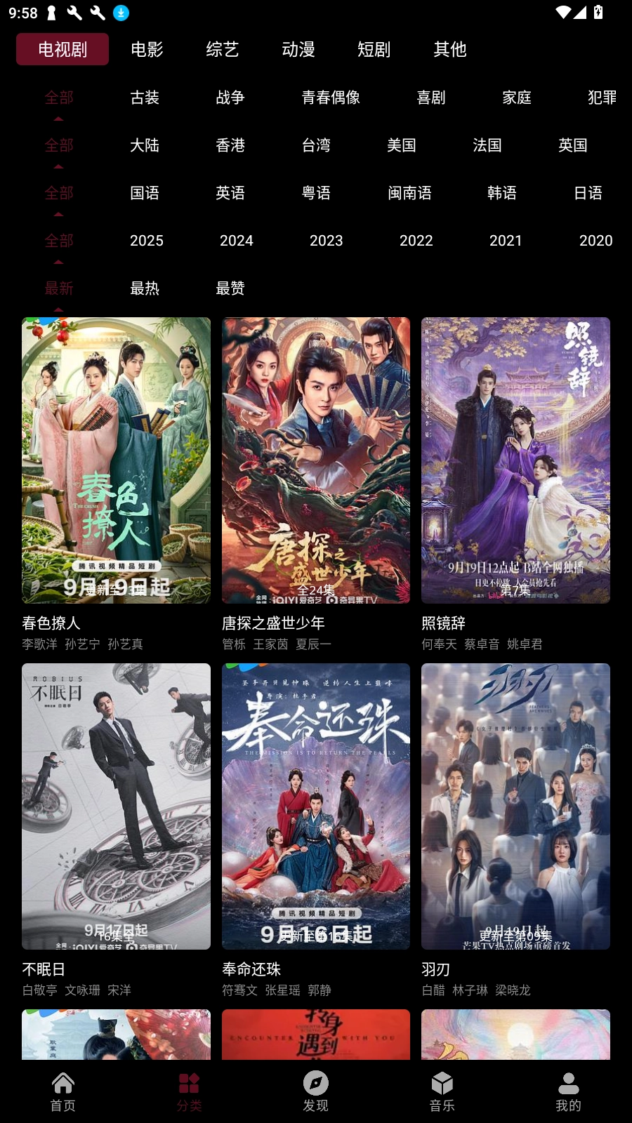 咕噜映画免费版截图3