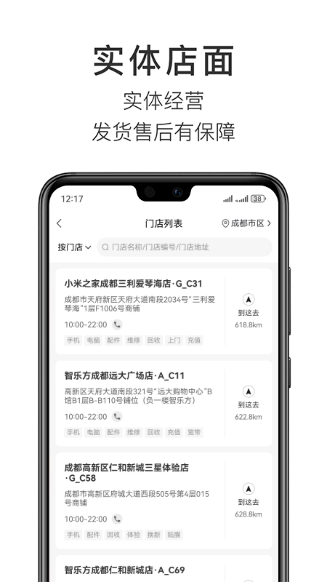 智乐方最新版截图2