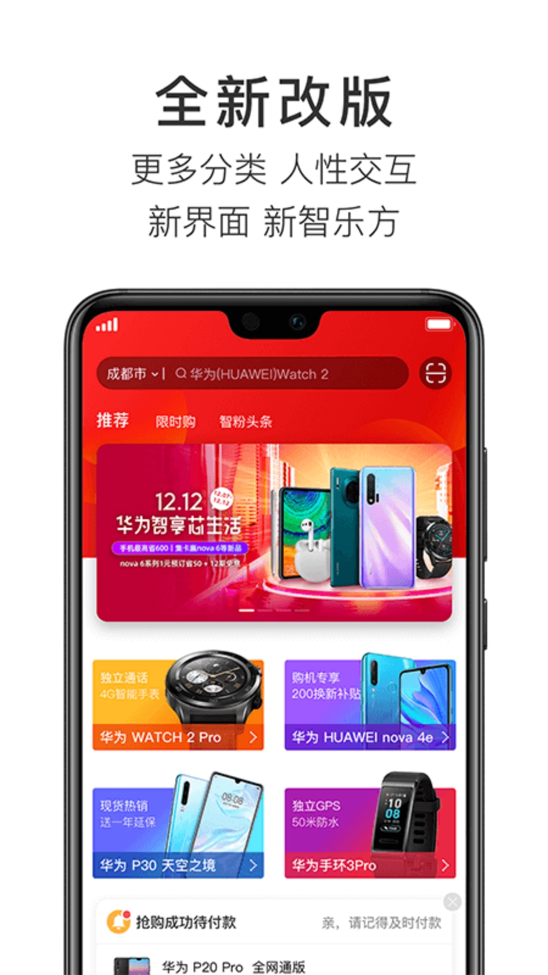 智乐方最新版截图3
