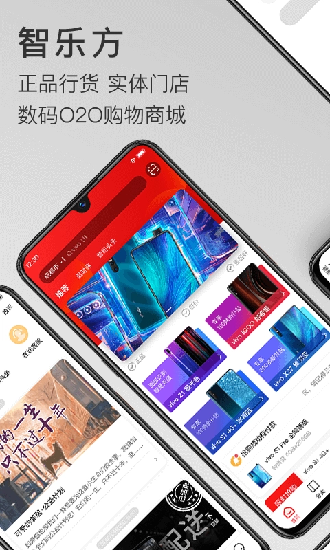智乐方最新版截图0