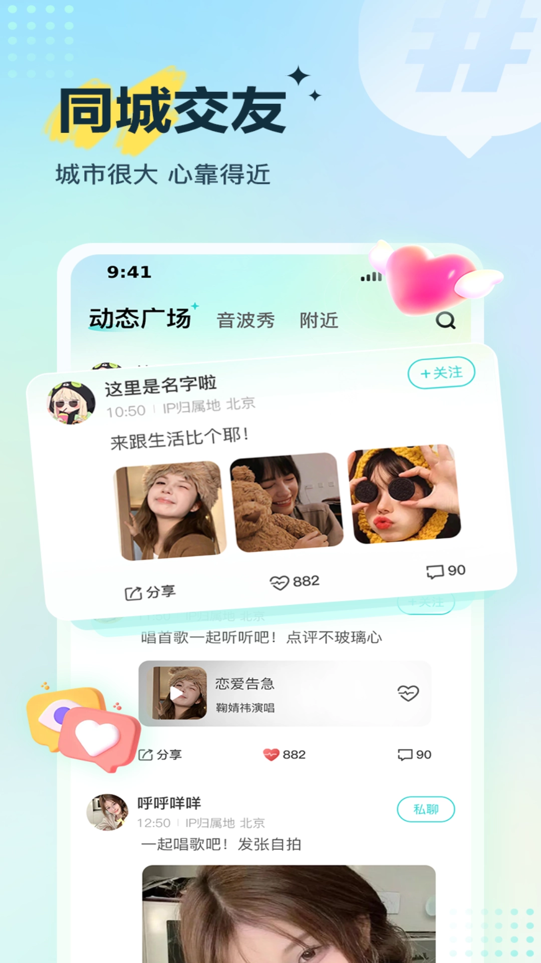 Voicelink截图1