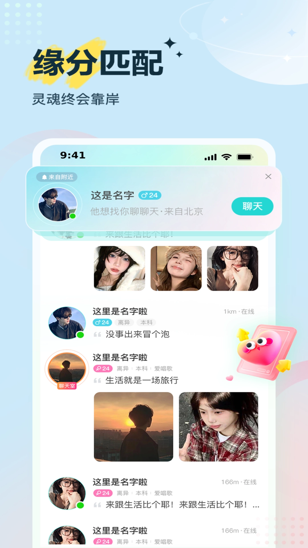 Voicelink截图2