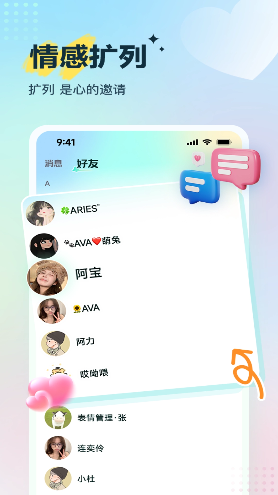 Voicelink截图3