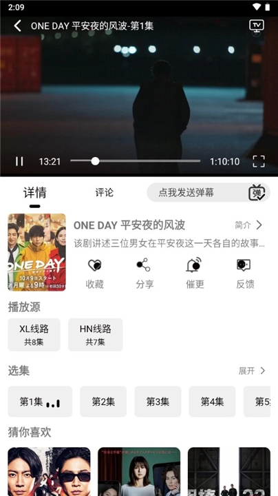 洪云影视免费最新版截图0