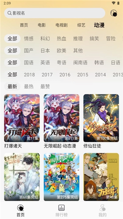 洪云影视免费最新版截图1