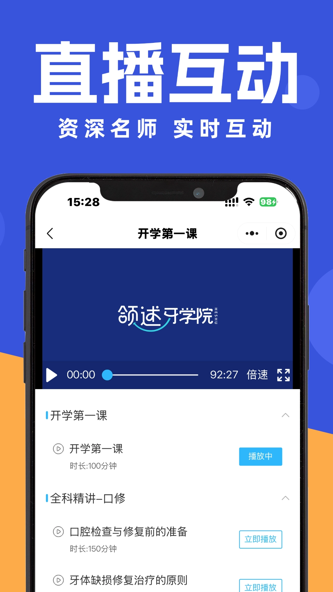 颌述在线截图0