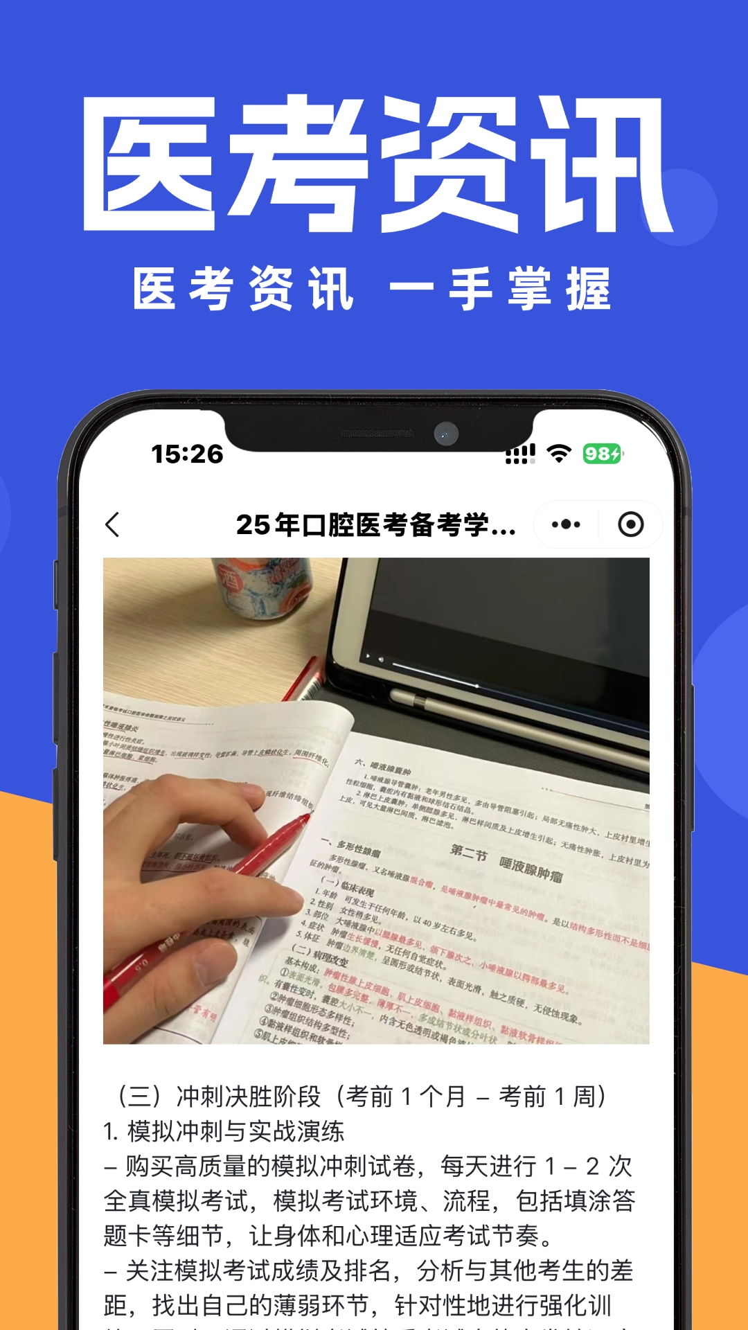 颌述在线截图3