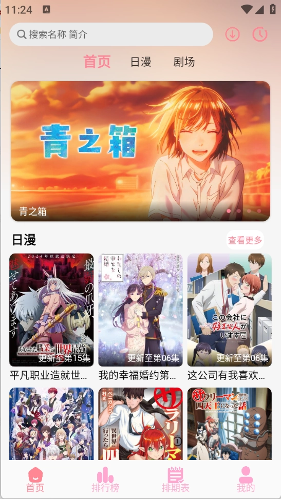 GA动漫免费最新版截图4