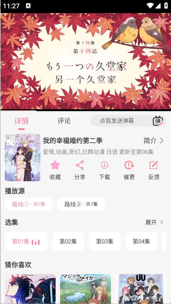 GA动漫免费最新版截图2
