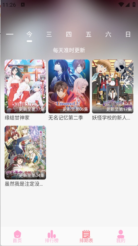 GA动漫免费最新版截图3