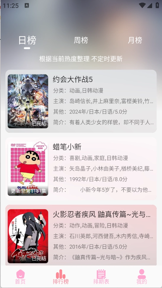 GA动漫免费最新版截图0