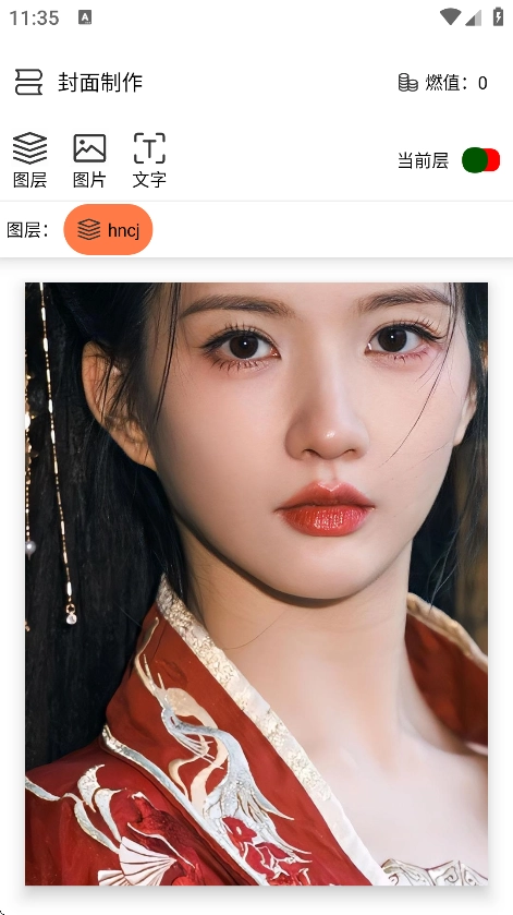森燃写作截图3