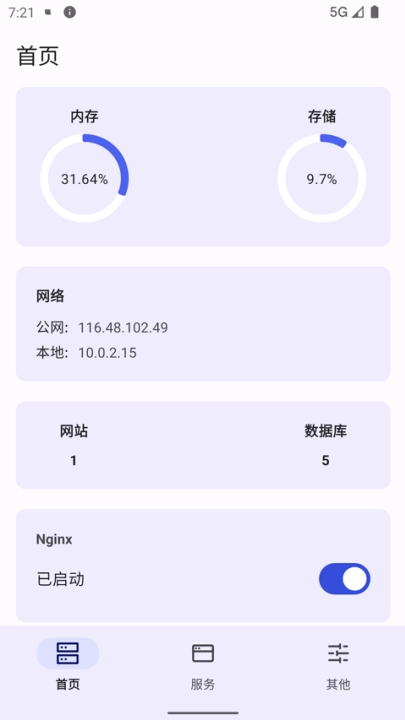 wstoolbox软件截图2
