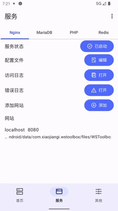 wstoolbox软件截图1