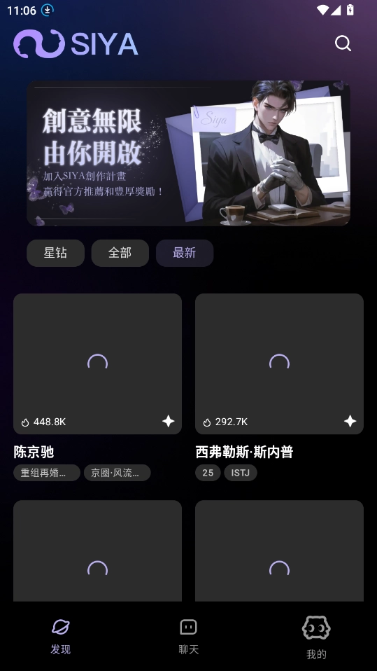 siya手机版截图3