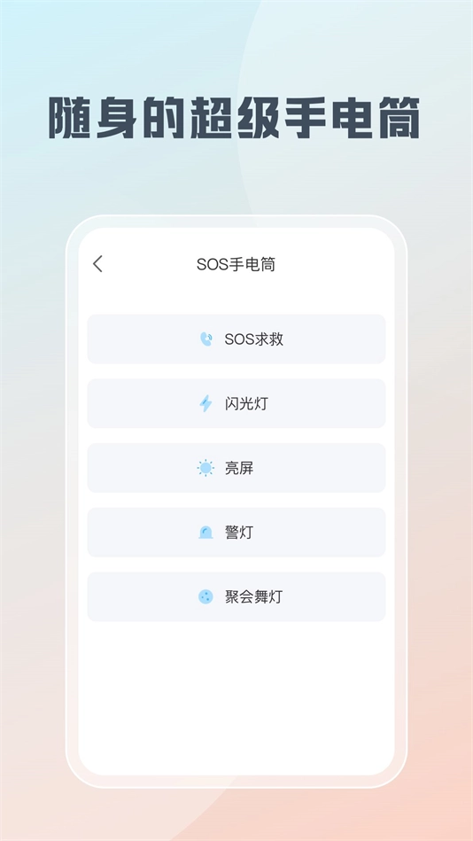 随身工具箱软件截图0