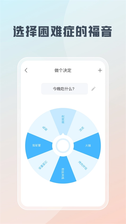 随身工具箱软件截图3