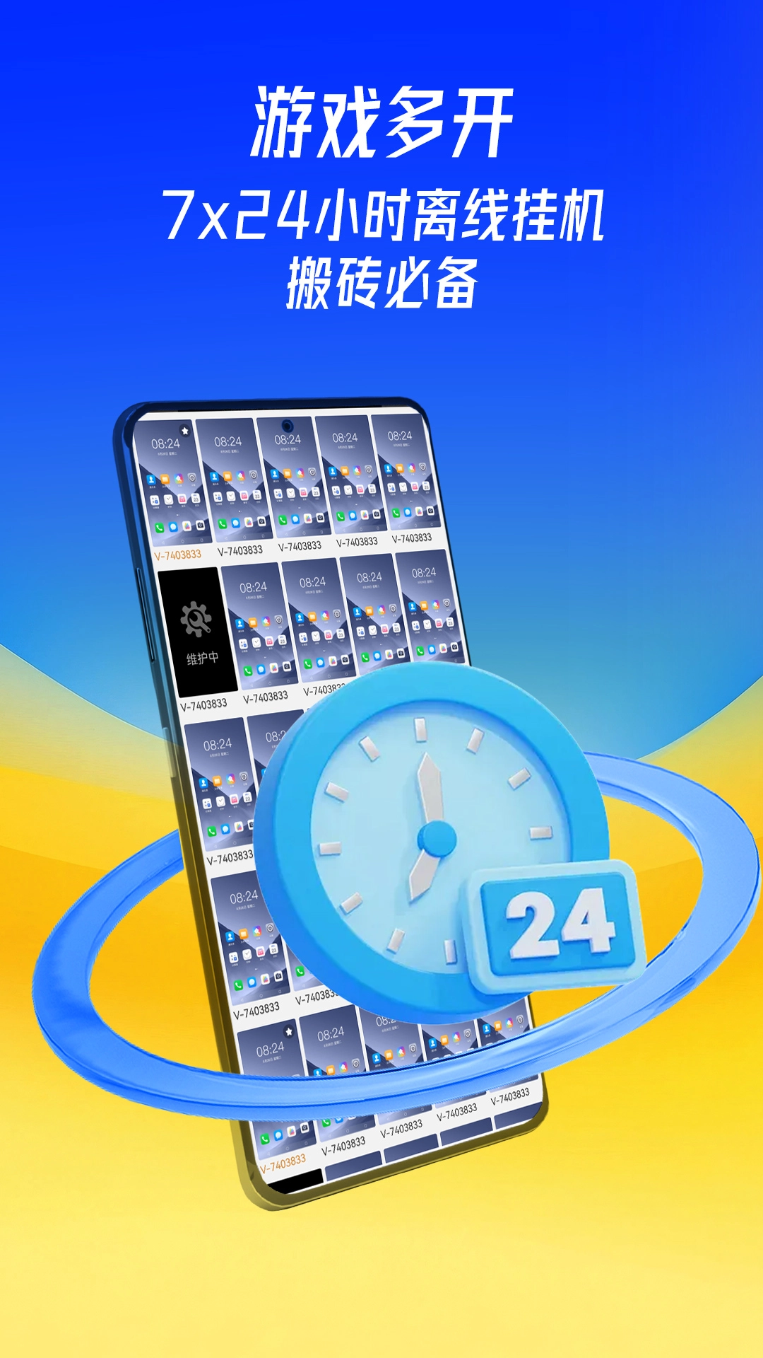 蜂窝云手机安装截图2