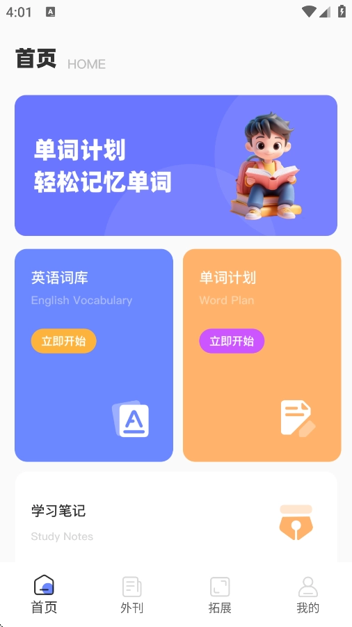 TalkIng英语软件截图0