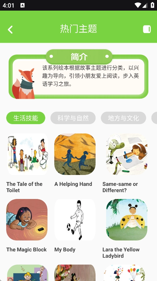 TalkIng英语软件截图3