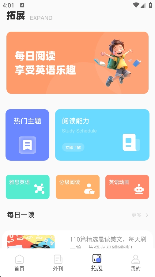 TalkIng英语软件截图2