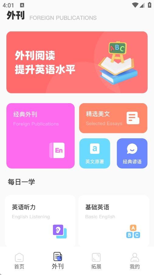 TalkIng英语软件截图1