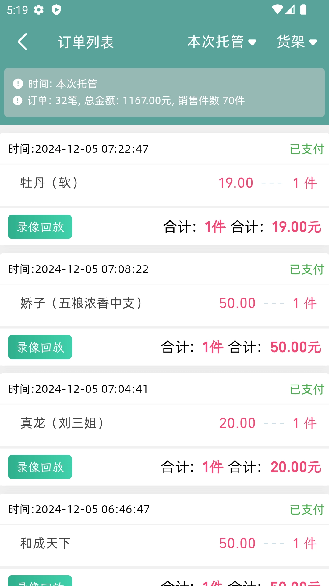 云智售最新版截图2