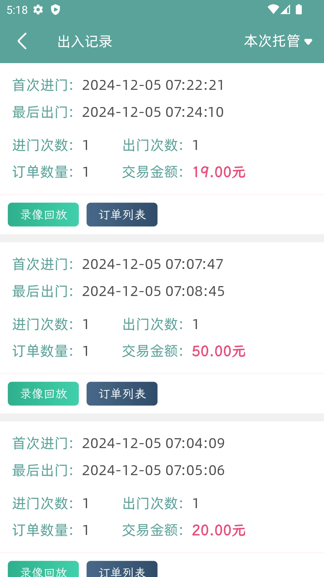 云智售最新版截图1