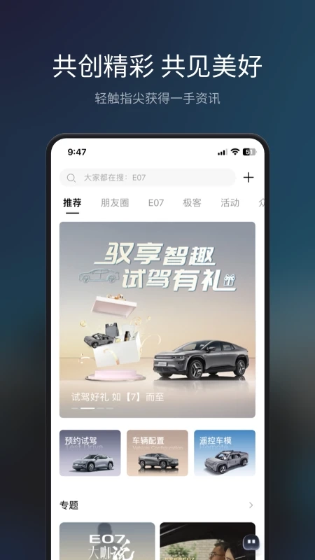 长安Topspace安卓版截图1