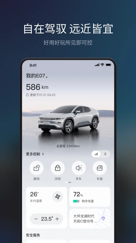 长安Topspace安卓版截图0