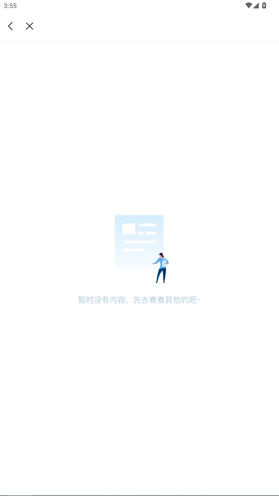 甘肃林业职业技术学院最新版截图0