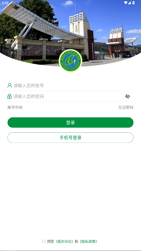 甘肃林业职业技术学院最新版截图2