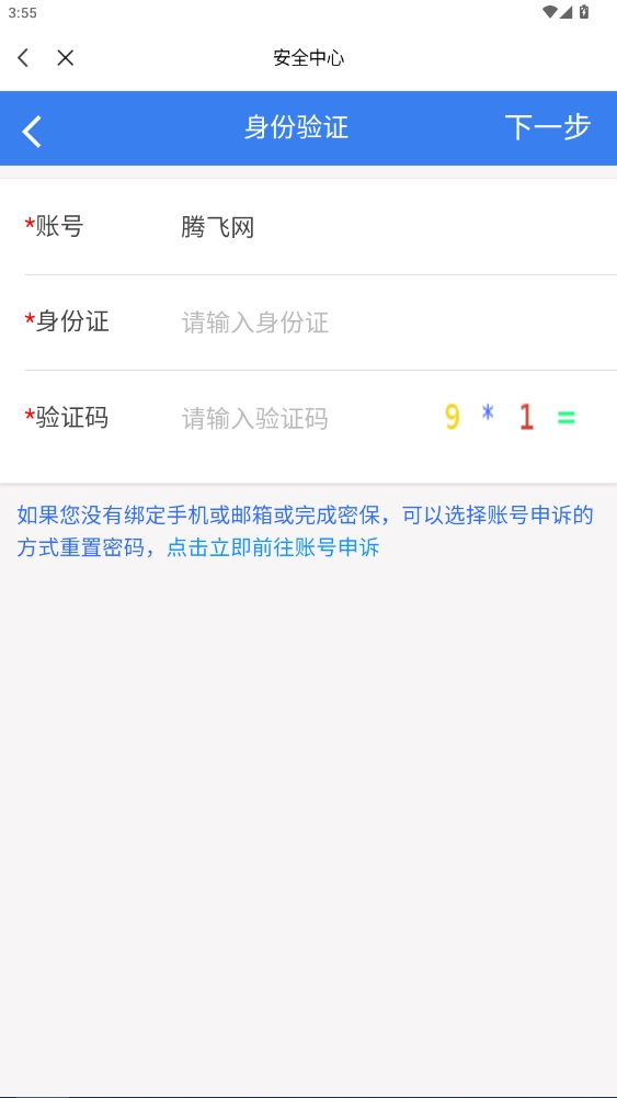 甘肃林业职业技术学院最新版截图1