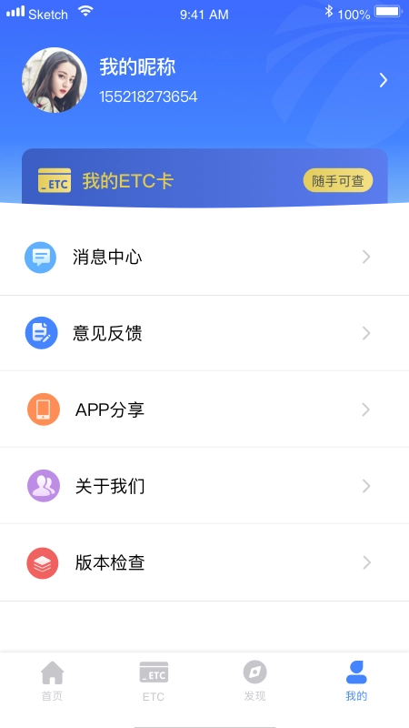 三湘畅行截图3