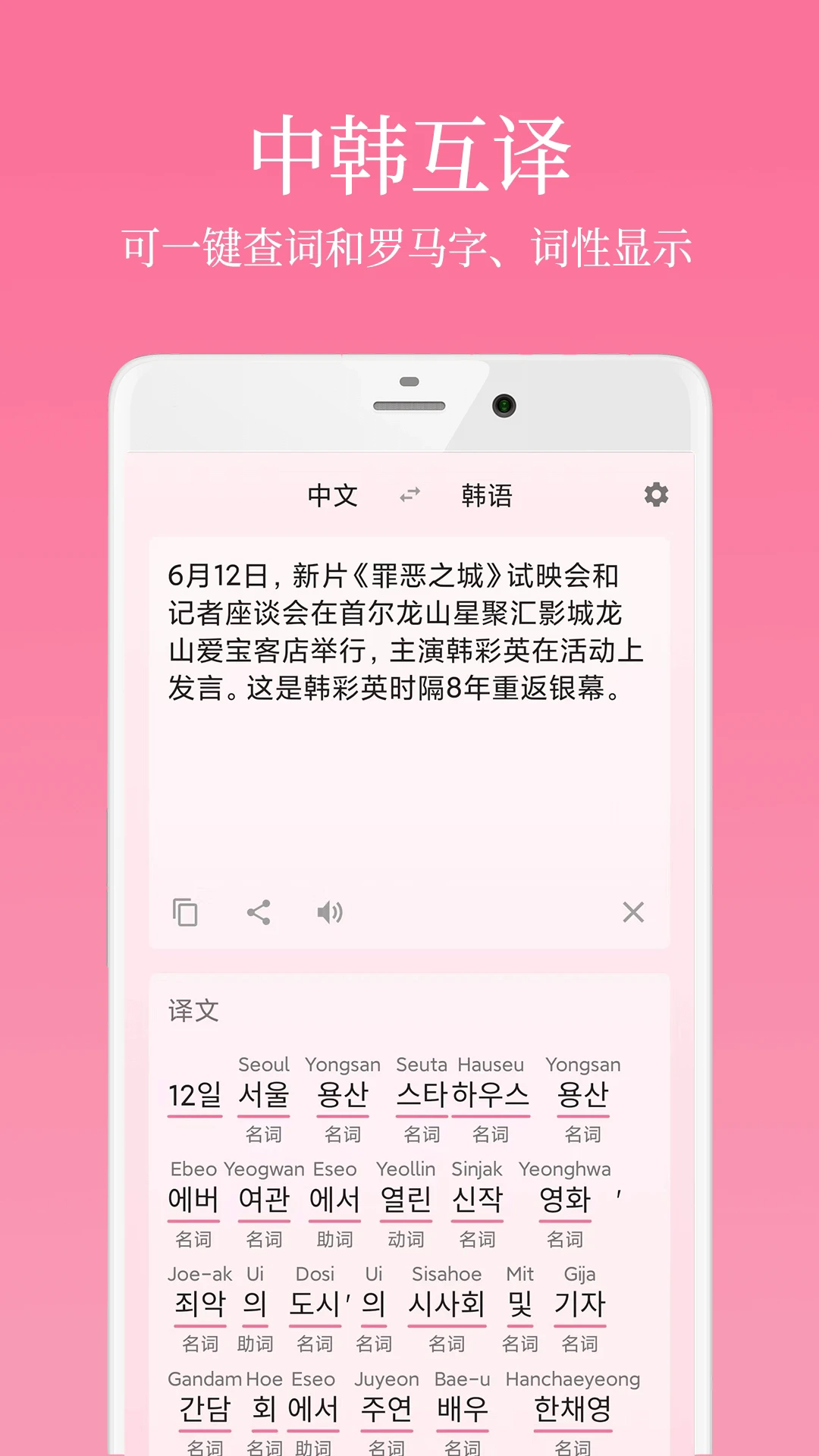 韩语学习君最新版截图4
