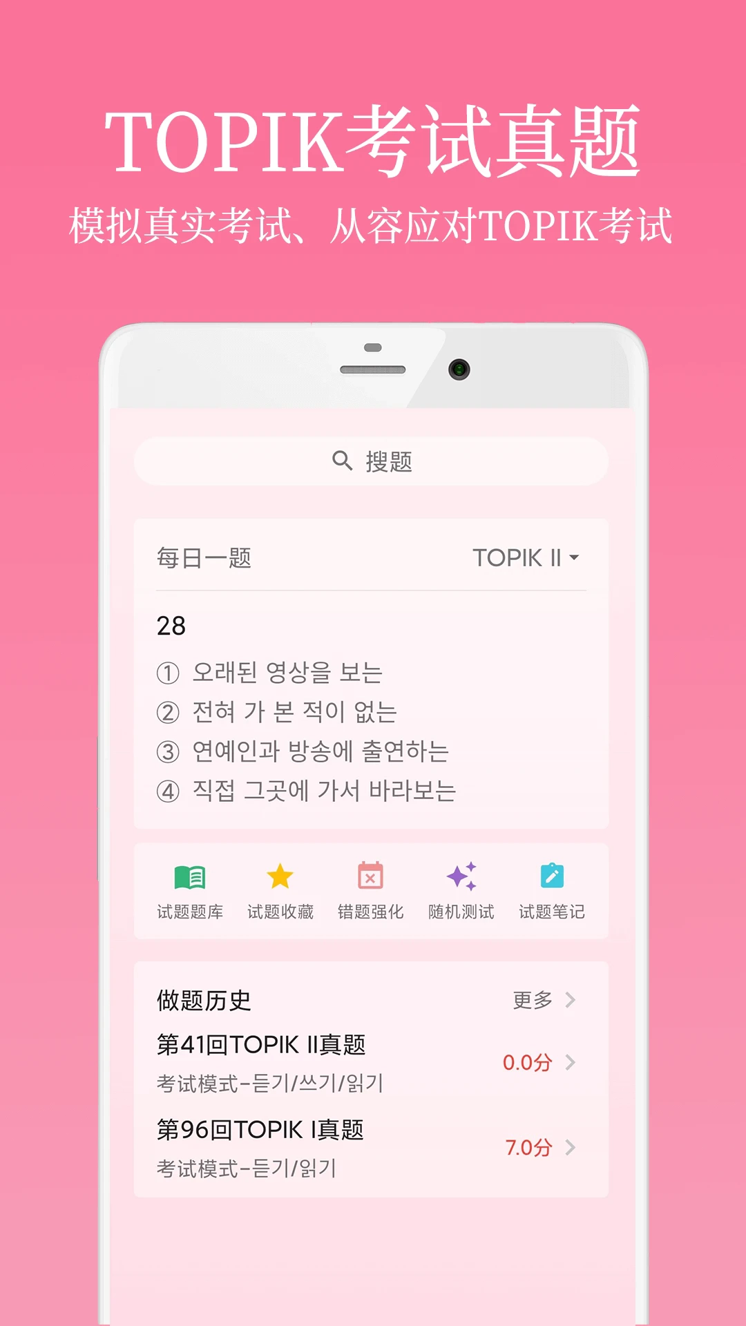 韩语学习君最新版截图1