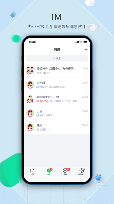 车好多呱呱截图1