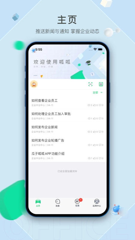 车好多呱呱截图0