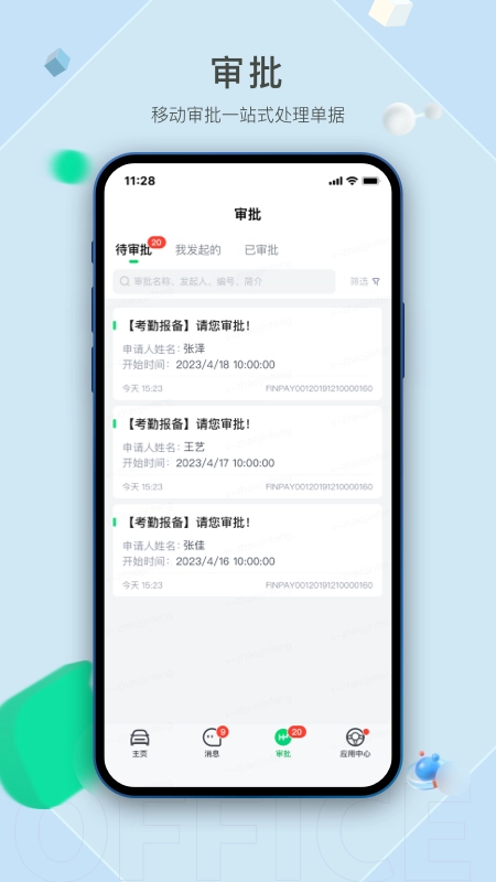 车好多呱呱截图2