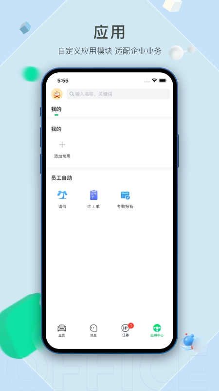 车好多呱呱截图3