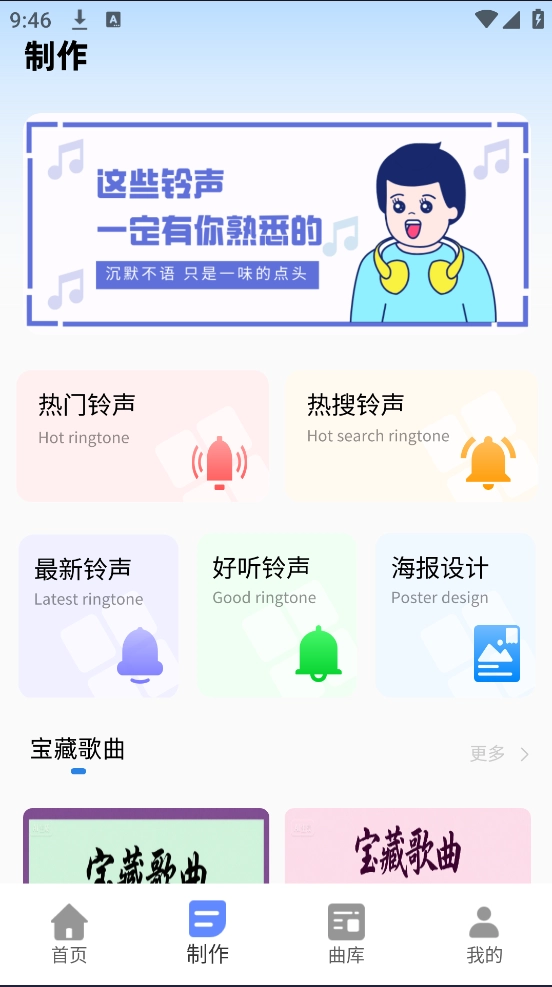 回声乐桥最新版截图1