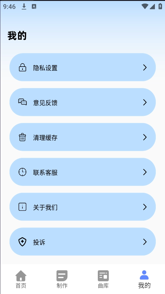 回声乐桥最新版截图3
