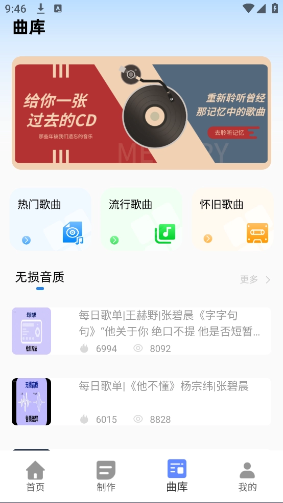 回声乐桥最新版截图2