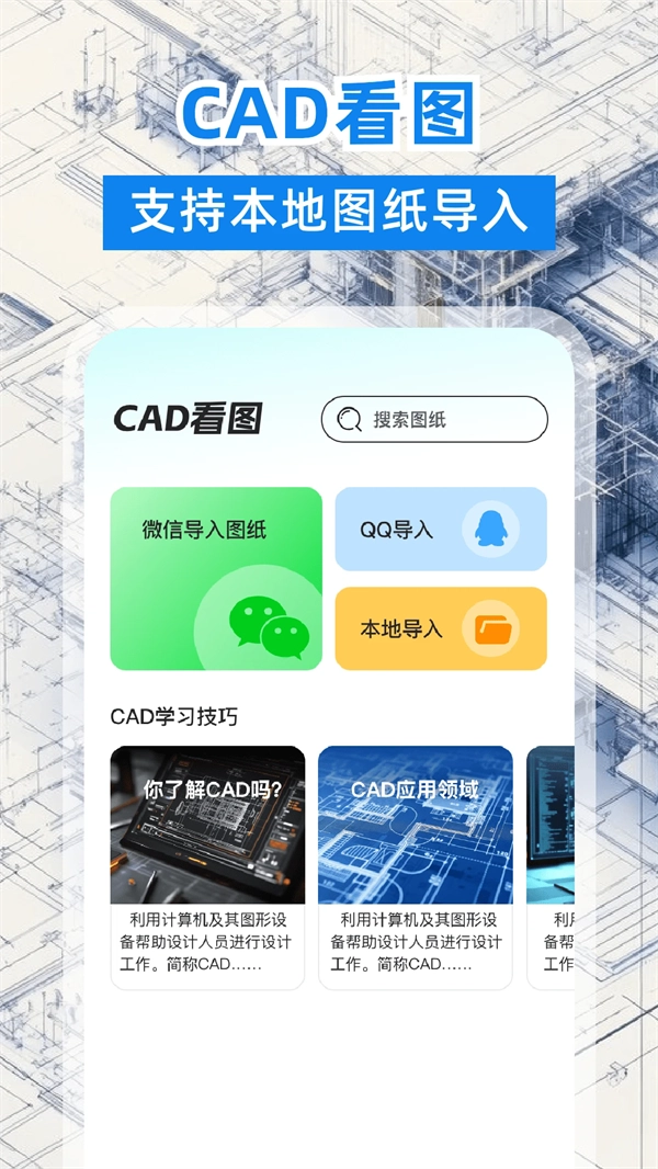 CAD看图格式转换器截图1
