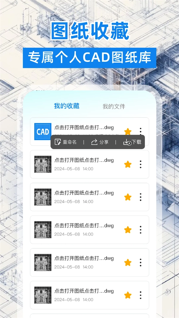 CAD看图格式转换器截图0