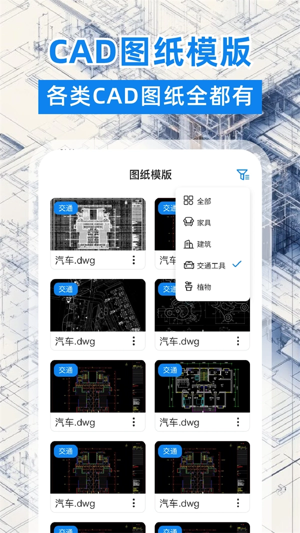 CAD看图格式转换器截图2