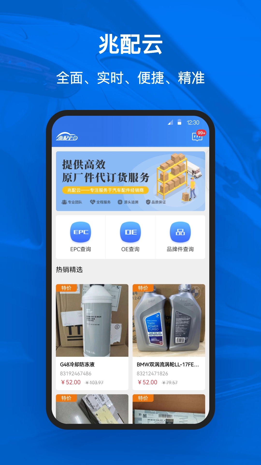 兆配云截图4