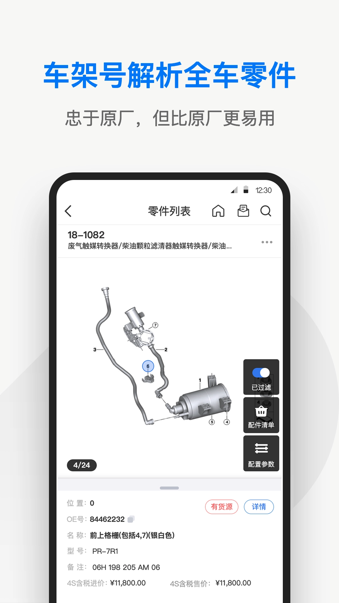 兆配云截图0