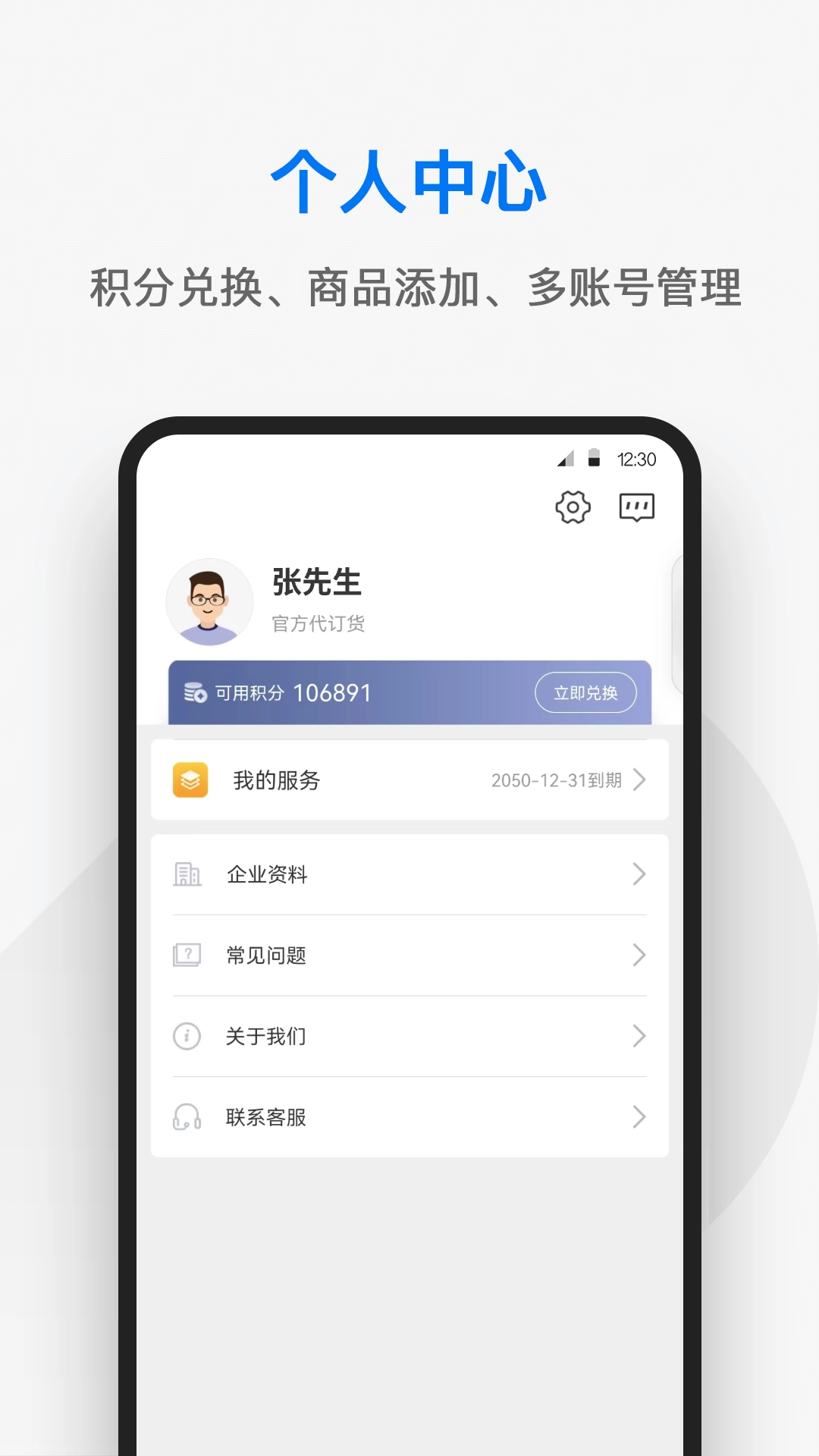 兆配云截图2