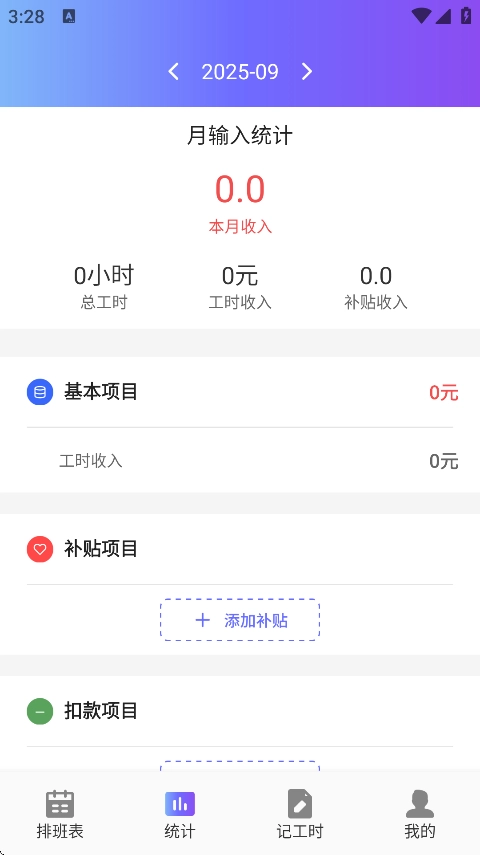 灵工打卡记工时软件截图1
